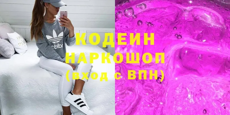 Кодеиновый сироп Lean напиток Lean (лин)  Бутурлиновка 