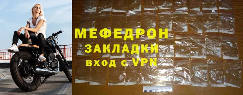 МЕФ mephedrone  Бутурлиновка 