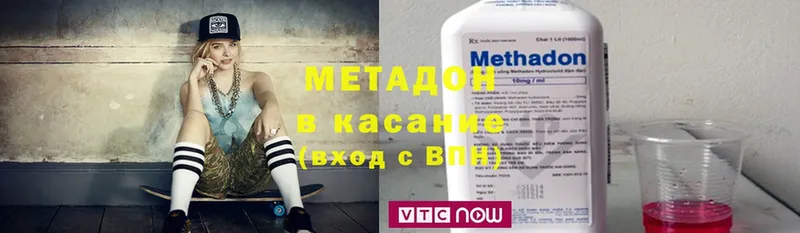 МЕТАДОН methadone  где найти   Бутурлиновка 